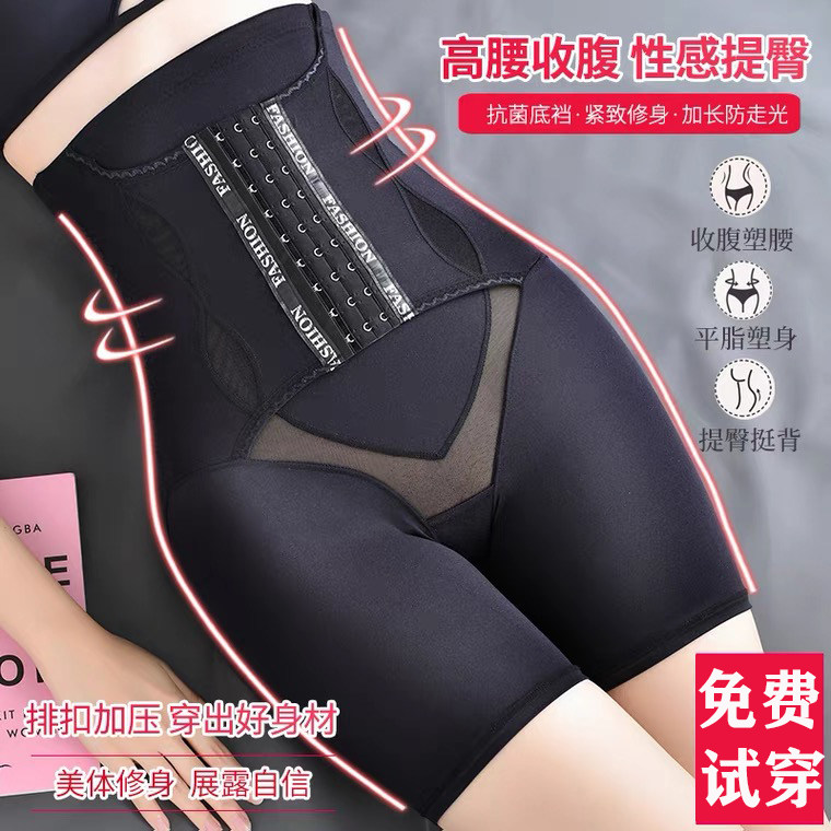 塑身裤提臀收胃产后美体扣安全