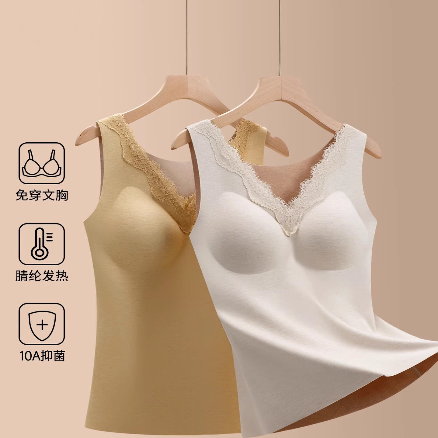 秋冬女德绒打底衫自发热保暖打底衫加绒磨毛背心胸垫吊带保暖背心