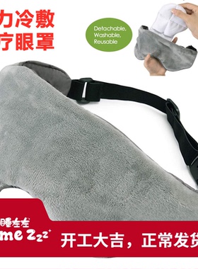 Some Zzz重力眼罩睡眠罩办公室午休遮光罩眼睛罩缓解疲劳理疗眼枕