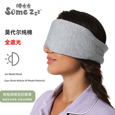 SomeZzz纯棉莫代尔棉睡眠眼罩