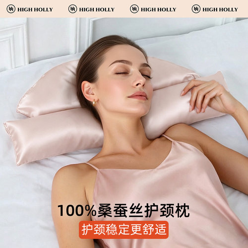 highholly专利真丝荞麦壳枕头