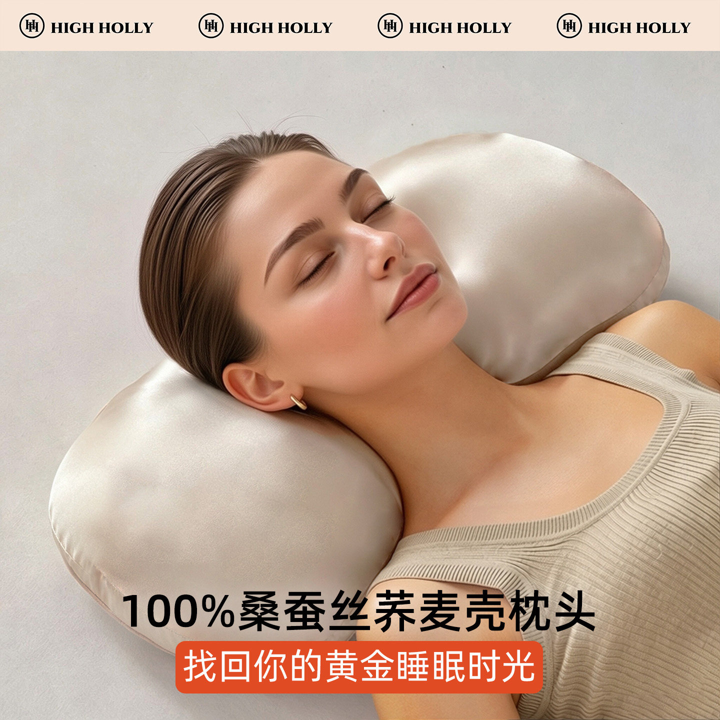 highholly真丝荞麦壳护颈枕头套图片