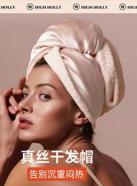 真丝加厚超吸水速干护发帽