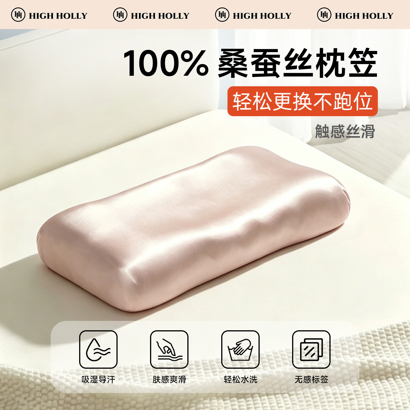 真丝深睡枕套100%桑蚕丝罗零压莱乳胶记忆棉亚朵pro3专用枕头笠 - 实物图