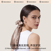 highholly真丝发兜6A级桑蚕丝真丝发帽睡觉防压防打结护发养发袋