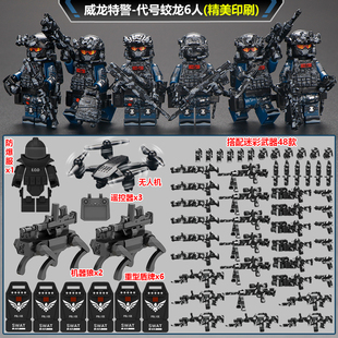 军事三角洲行动威龙蛟龙特警小人仔武器配件男孩拼装积木儿童玩具
