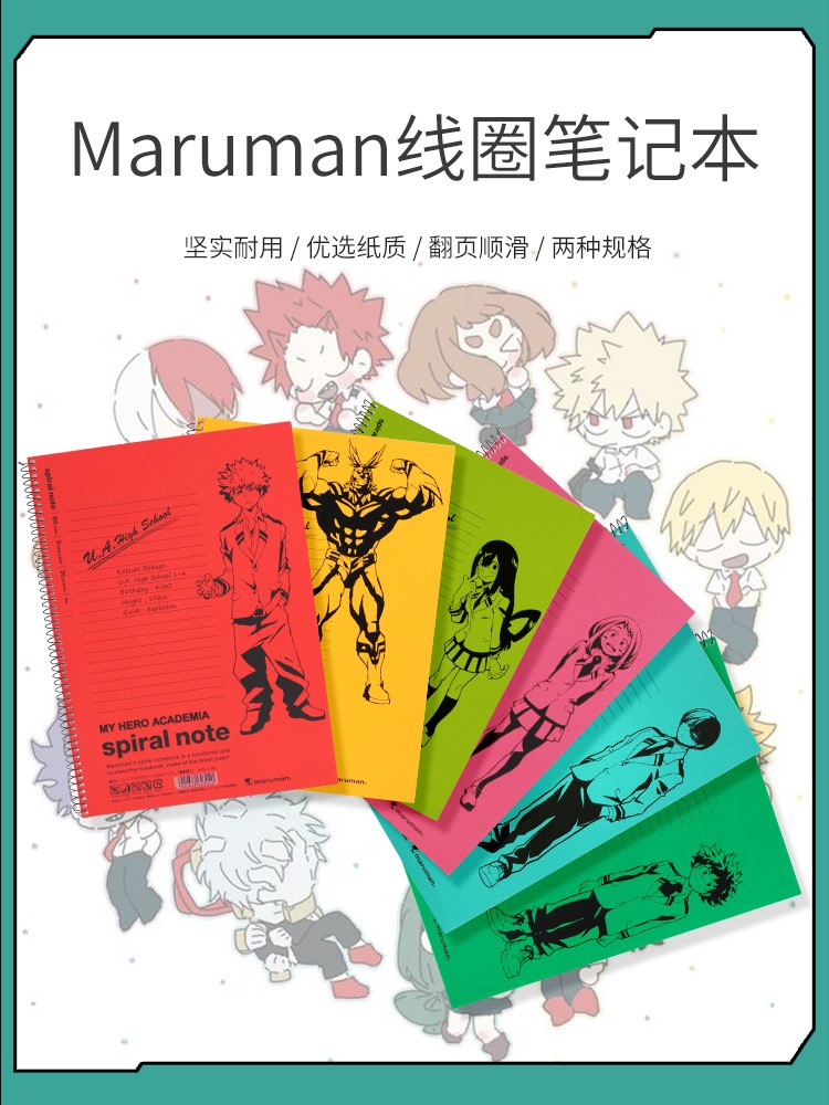 满文乐麦乐美活页本日本Maruman美麦乐我的英雄学院限定笔记本b5|msdalam kategori Kamus elektronik/buku kertas elektronik/alat tulis, Ini buku kertas, notebook/Notepad - dari Buy2taobao.com untuk memberikan perkhidmatan ejen Taobao profesional membeli