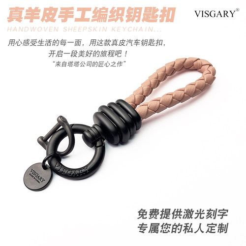新款真皮编织钥匙扣链情侣款汽车钥匙挂件女钥匙圈锁匙扣挂饰牛皮 - 封面