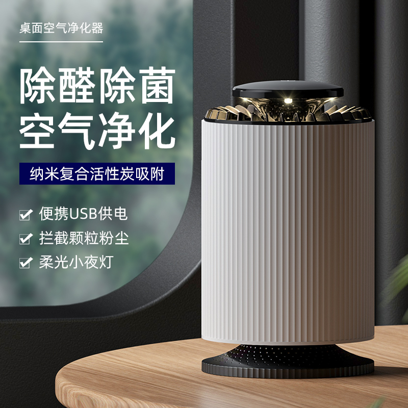 空气净化器灰尘雾霾PM2.5家用除甲醛烟味异味卧室客厅负离子杀菌