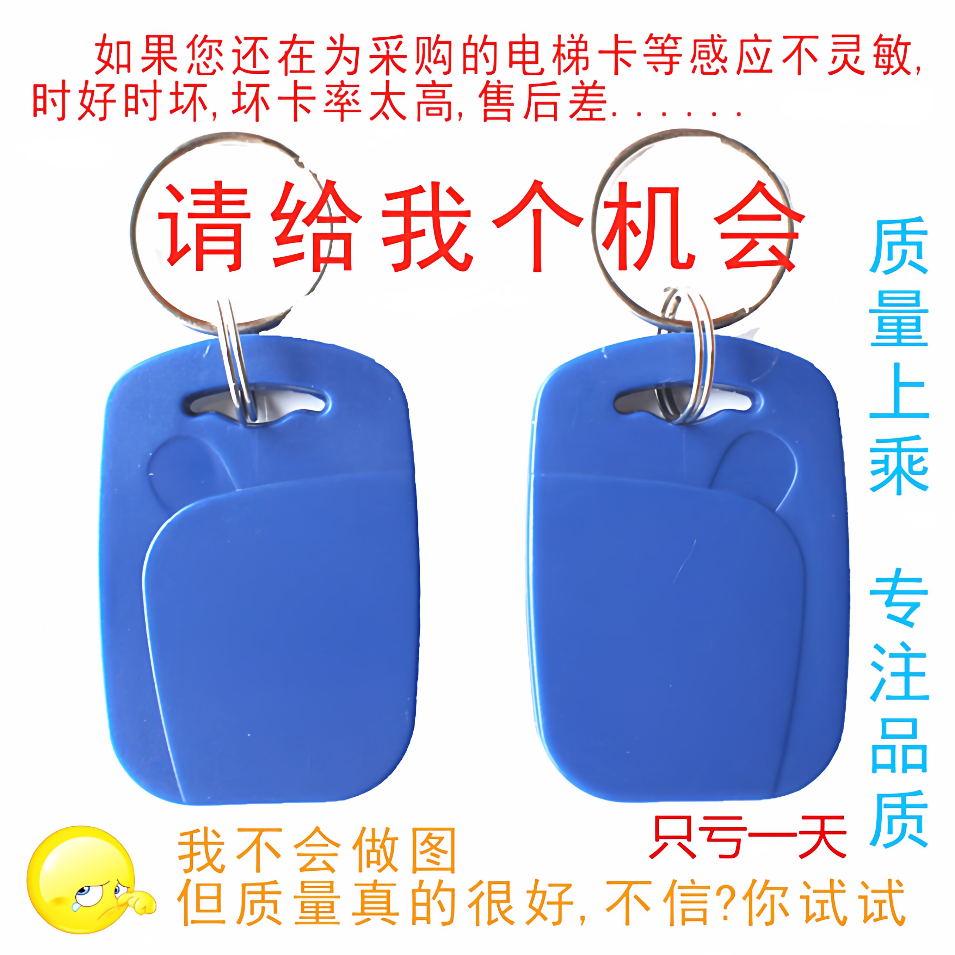 idic卡钥匙扣物业小区空白门禁卡刻字智能一卡通电梯RFID感应卡电子ic门卡CUID卡5200门禁卡ID门禁卡cuid卡贴