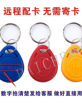 门禁id厚卡派诚超薄方便省钱