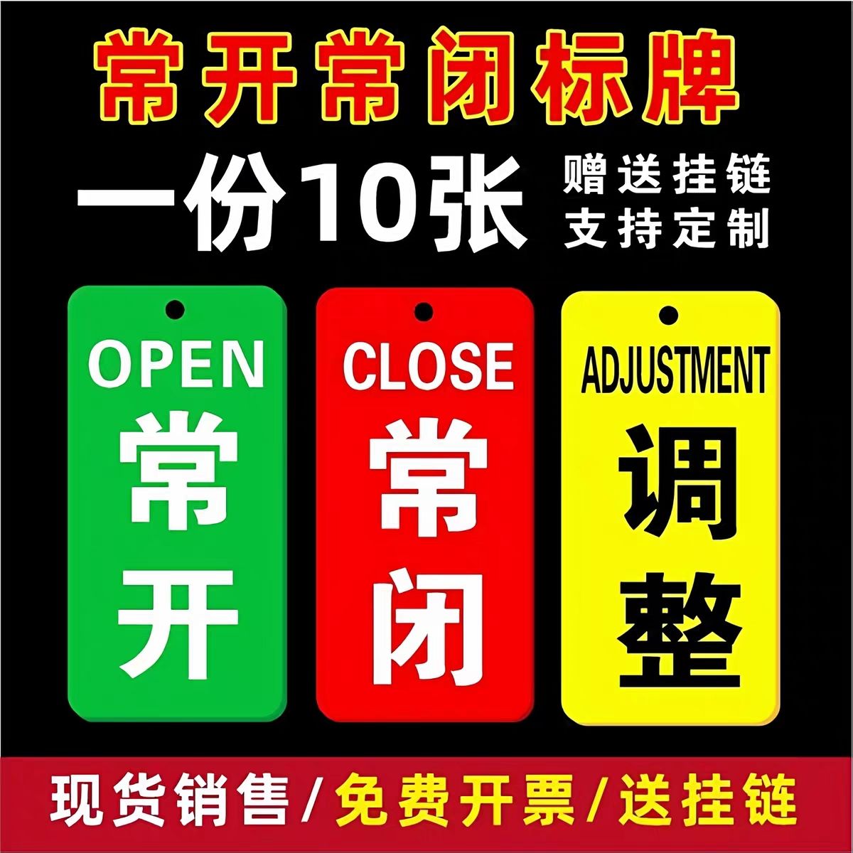 消防设备阀门常开常闭调整