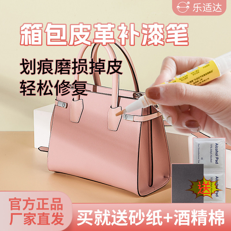包包修复磨损补色漆真皮沙发皮鞋皮革划痕掉皮修补漆笔黑色环保漆