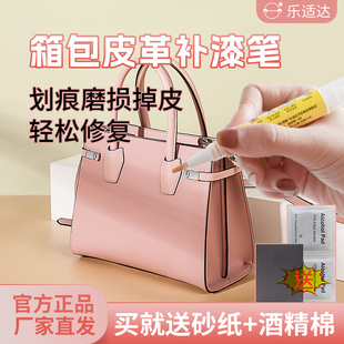 包包修复磨损补色漆真皮沙发皮鞋皮革划痕掉皮修补漆笔黑色环保漆