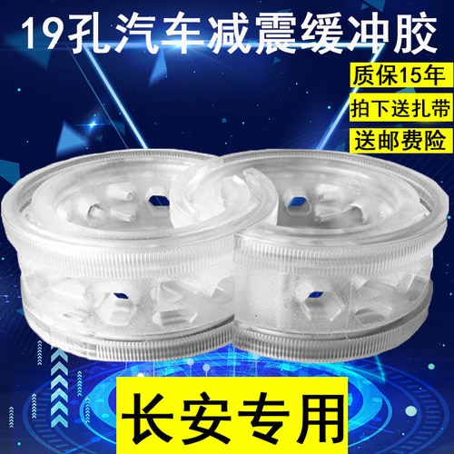 长安逸动XTCS75CS55奔奔EVCS15汽车减震器缓冲胶避震圈弹簧垫胶套