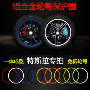 汽车铝合金属轮毂保护圈一体成型