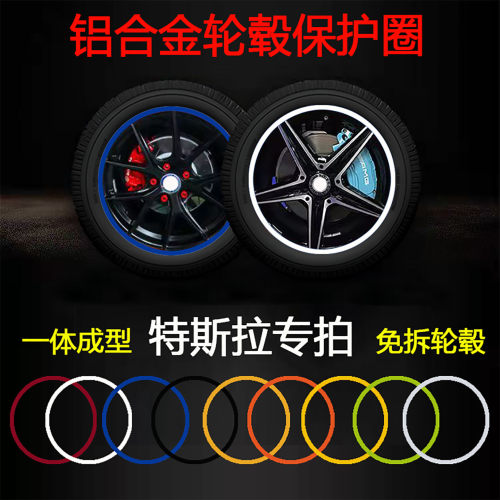 汽车铝合金属轮毂保护圈一体成型