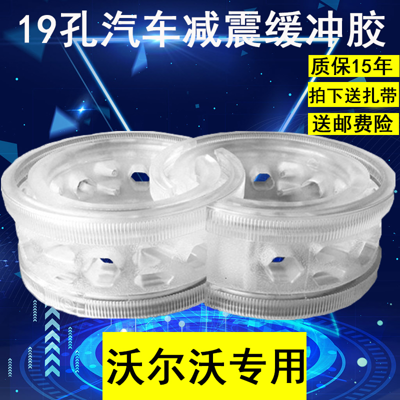 沃尔沃S60S90XC60新能源XC40S80L车减震器缓冲胶避震圈弹簧垫胶套