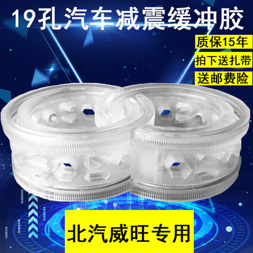 北汽威旺S50M50FM60M306M20M30汽车减震器缓冲胶避震圈弹簧垫胶套