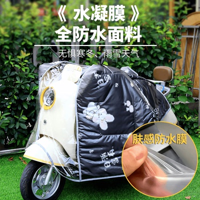 磨砂水凝膜全防水电动车挡风被