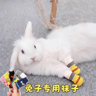 过冬 侏儒垂耳兔子专用袜子保暖冬天宠物防抓伤防滑爪子地板脚套鞋