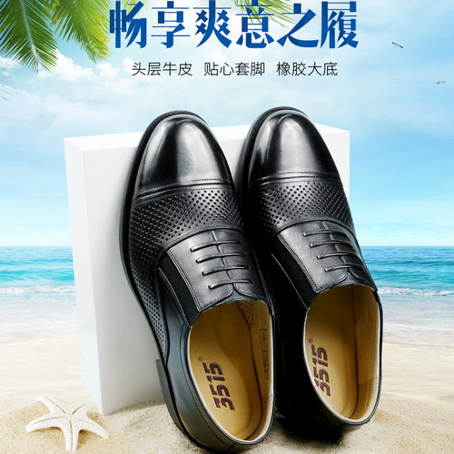 3515正装镂空皮鞋夏季透气男单鞋