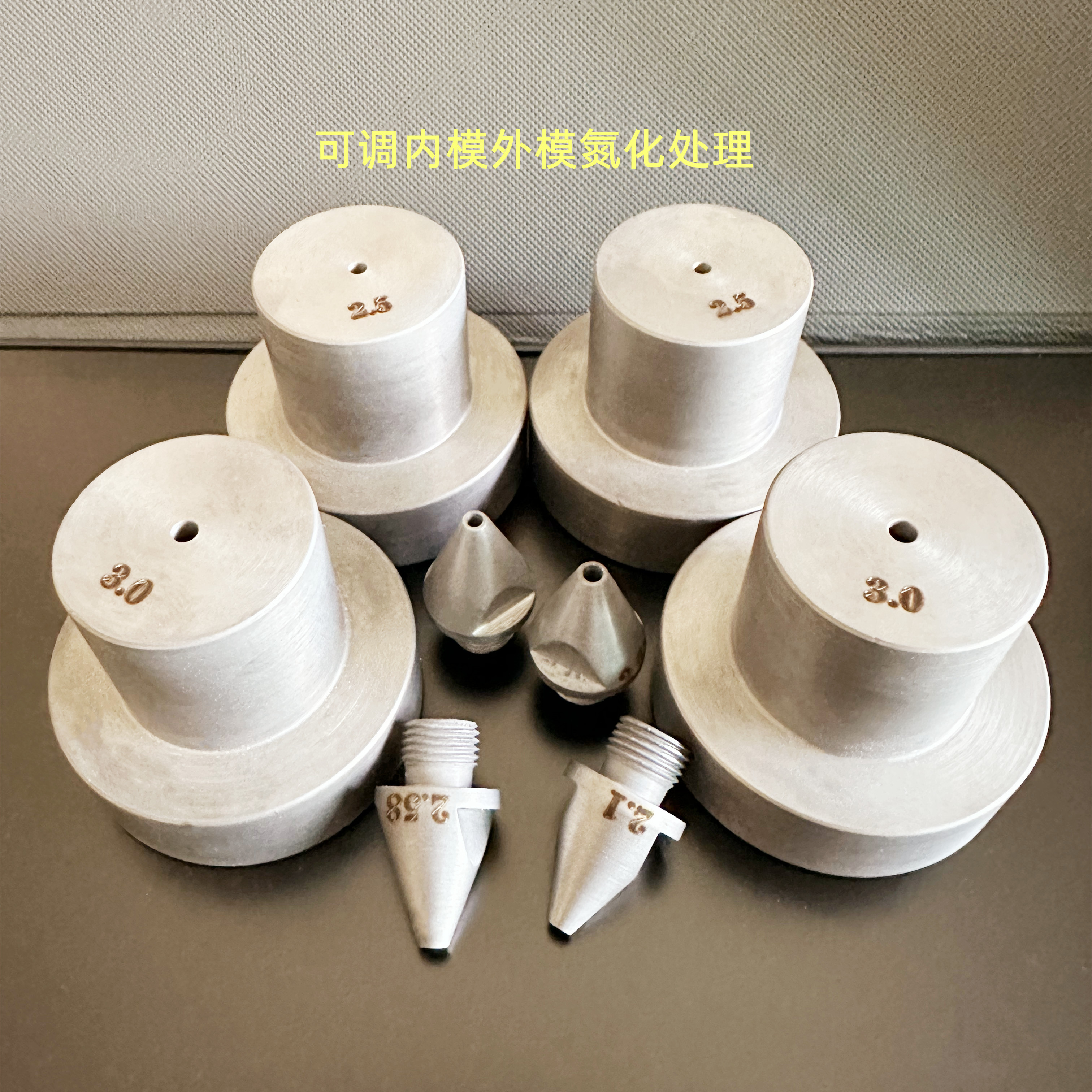 来图加工CNC可调磨具模芯模套内模外模钨钢模具不锈钢模具氮化