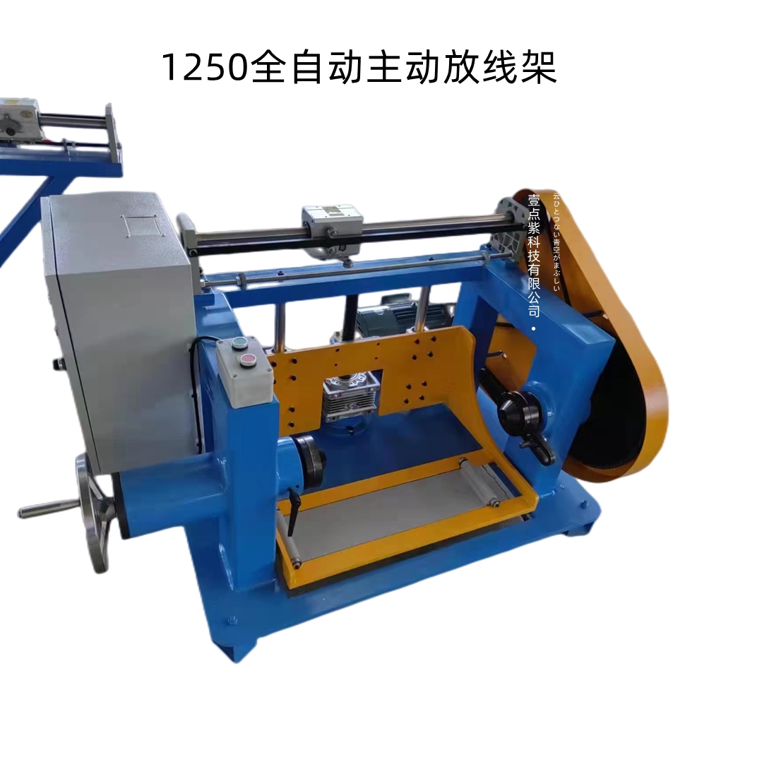 全自动电线电缆专业设备立式收线架滑石粉机1250放线架绕线机全新