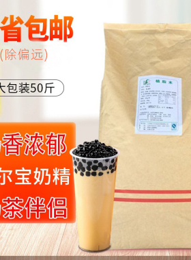 维宝植脂末奶茶专用奶精粉维尔宝A45奶茶店商用25kg咖啡伴侣50斤