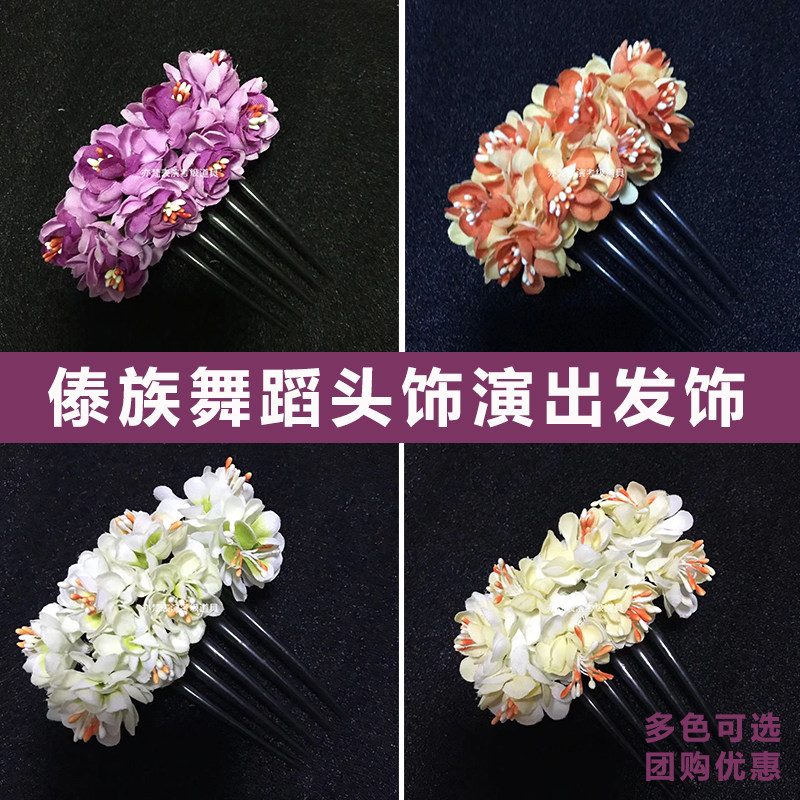 傣族跳舞蹈演出头发饰道具头花朵饰品小女孩缅桂花开朵朵香手指花