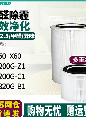 适配352美的桌面净化器KJ200G-Z1/C1/320G-B1/350G-A1 X50/60滤网