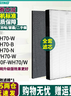 适配夏普空气净化器KJ470F-WH70/W FP-CH70-W/B/N过滤网FP-WH70-W