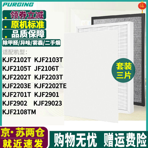 适配亚都HJZ2202KJF29012203e