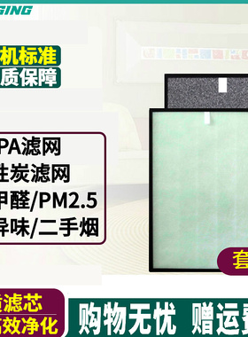 适配乐创lecon荣事达空气净化器LC-K08E滤芯RS-JC97R过滤网除甲醛