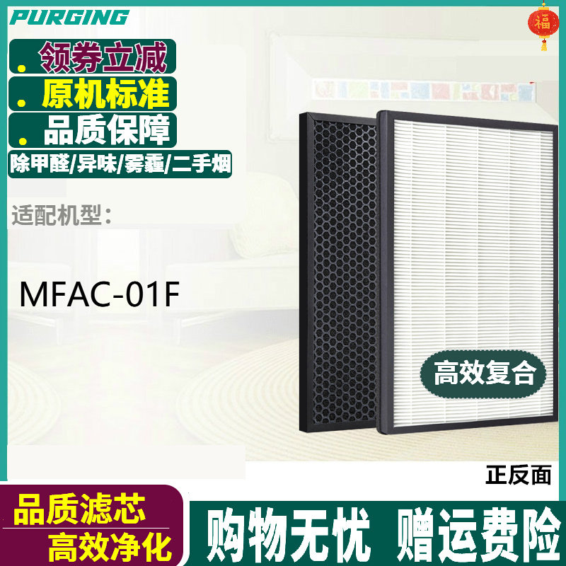 适配3M空气净化器清净机滤芯