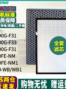 适配美的净化器KJ290G-F31/300G-F33滤芯30FE-NM1/30-WB1过滤网