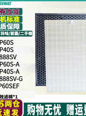 适配夏普空气净化器FU-P60S/P40S-A 888SV-S滤芯FZ-P60SEF过滤网