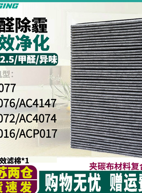 适配飞利浦净化器滤芯AC4076/4147/4072/4074/4016/P017/077滤网