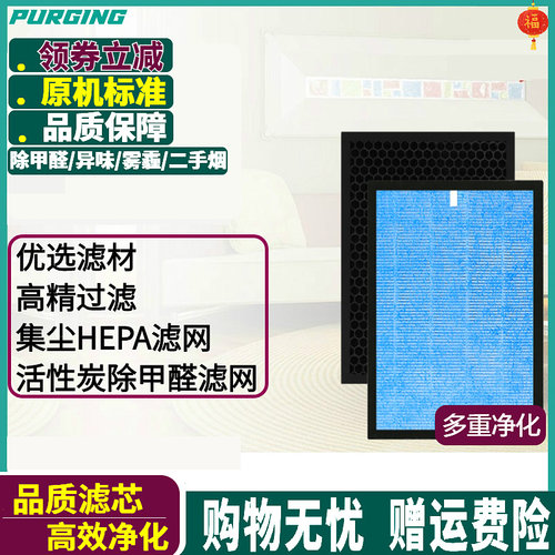 适配KJ600F-G6PLUS过滤网除甲醛