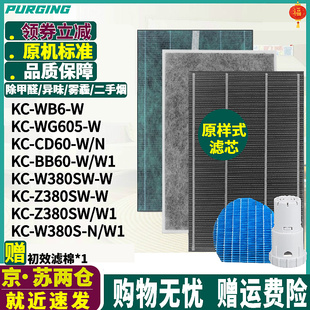 z380sw wg605滤芯bb60除醛 w380sw 适配夏普空气净化器过滤网kc