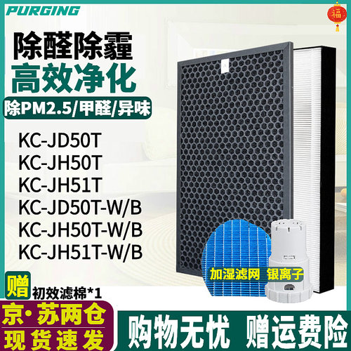 KC-JD50T/JH50T/JH51T-W/B过滤网