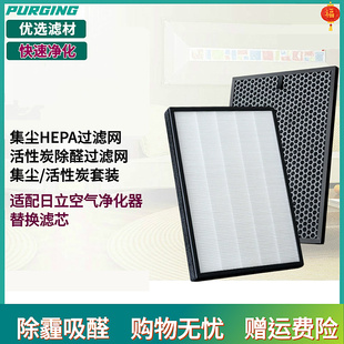 适配日立净化器滤网UDP-P80滤芯UDP-P110 EPF-KVG900H1/KVG900D1