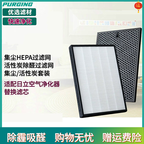 适配日立净化器滤网UDP-P80滤芯UDP-P110 EPF-KVG900H1/KVG900D1