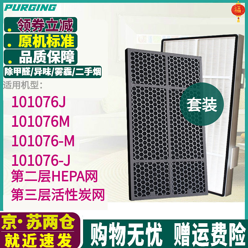 适配安利逸新空气净化器过滤网