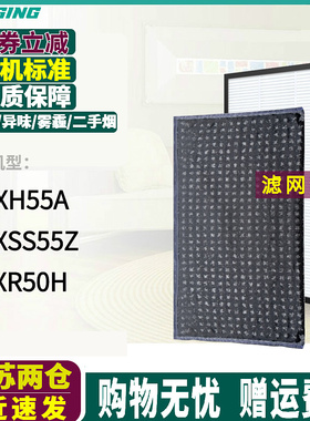 适配松下空气净化器F-PXH55A VXR50H滤芯ZXSS55Z集尘过滤网除甲醛