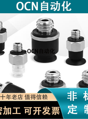 ZP2-TB06/08/10/15MUN-H5 ZP2-TB02/035/04/05MUS-A3气动真空吸盘