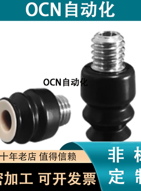 妙德款机械手真空迷你无痕吸盘PJG-2/3/4/5/6-N/S-PEEK硅橡胶吸嘴