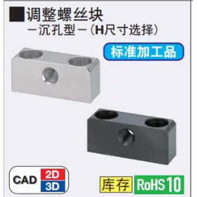 TSBB TSBE TSBS TSBSB TSBSE TSBSS3/4/5/6/8/10调整螺丝替米思