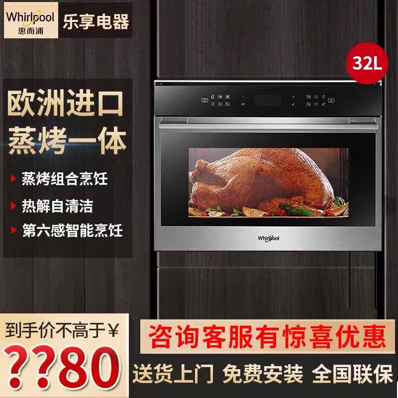 惠而浦嵌入式微蒸烤一体机29L原装进口微波炉蒸汽烤箱WMB774152AC