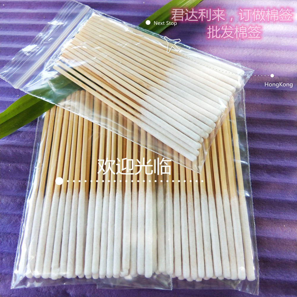 涂液专用棉签保养液祛斑液鼻腔上棉签/棉棒/棉包